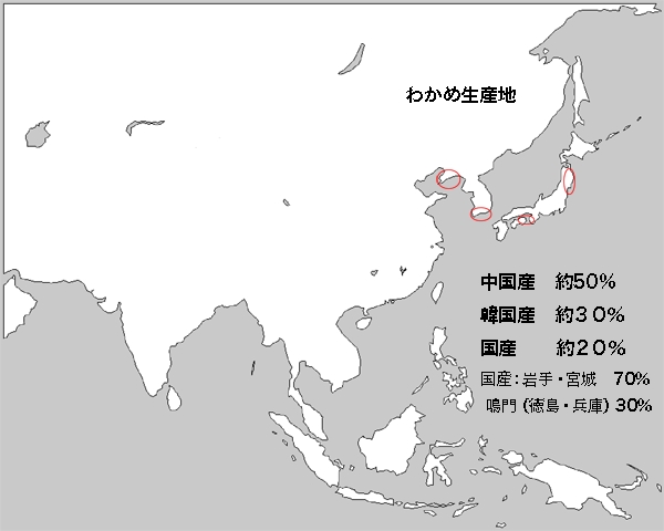 わかめ生産地