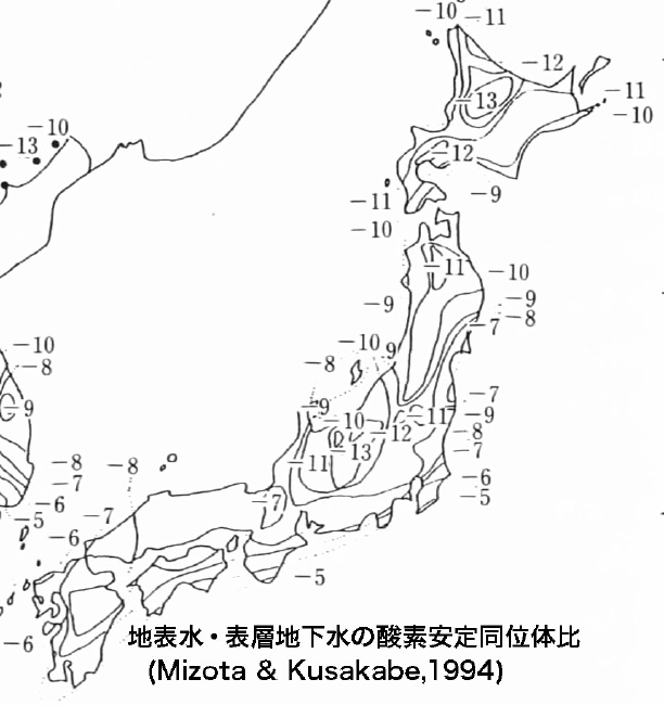 地表水・表層地下水の酸素安定同位体比